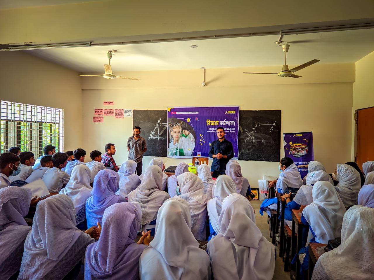 Bigyan Kormoshala — School Workshop